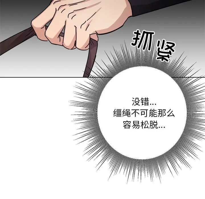《同寝》漫画 第6話