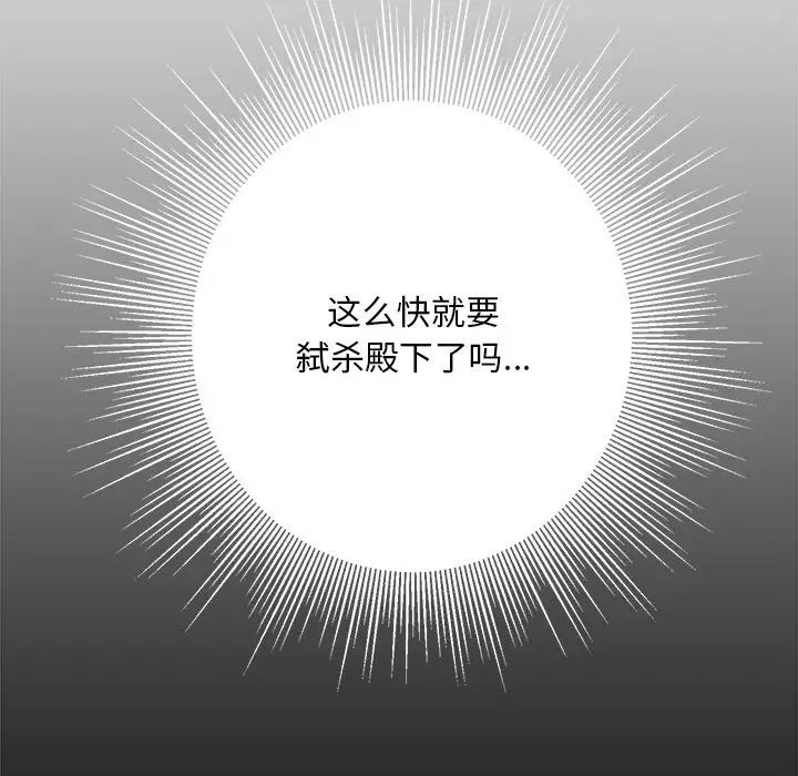 《同寝》漫画 第6話