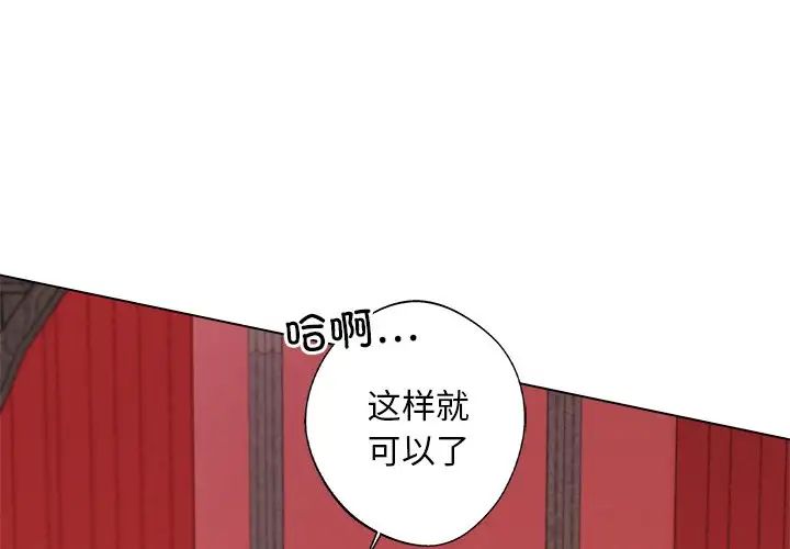 《同寝》漫画 第7話