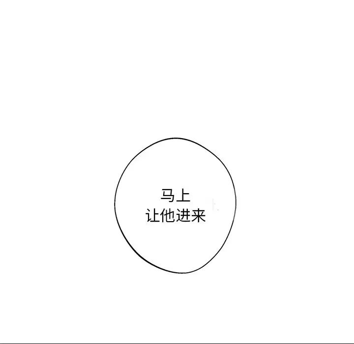 《同寝》漫画 第7話