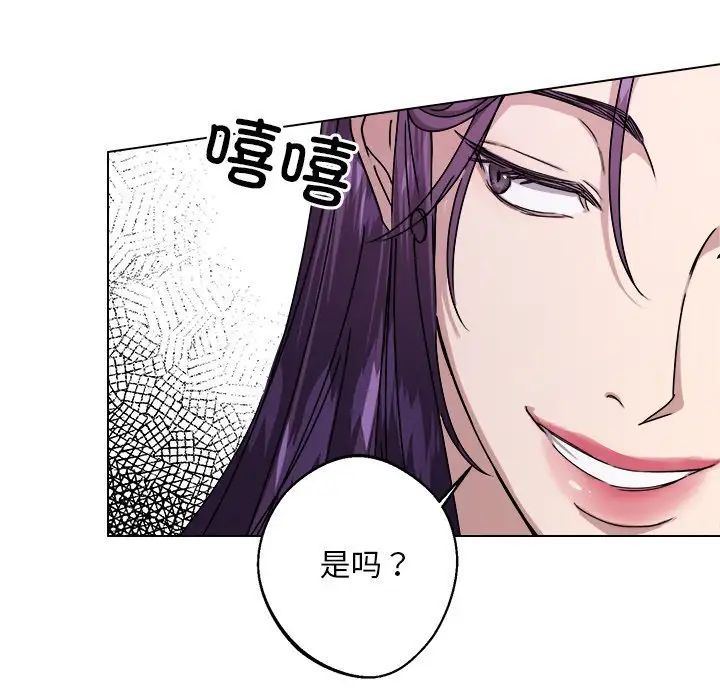 《同寝》漫画 第7話