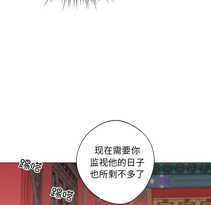 《同寝》漫画 第7話