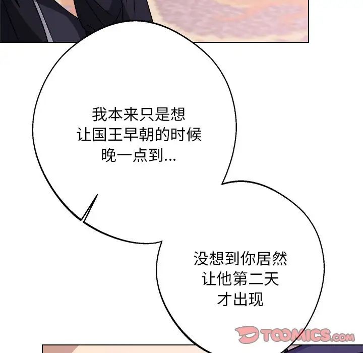 《同寝》漫画 第7話
