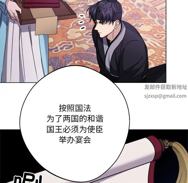 《同寝》漫画 第7話