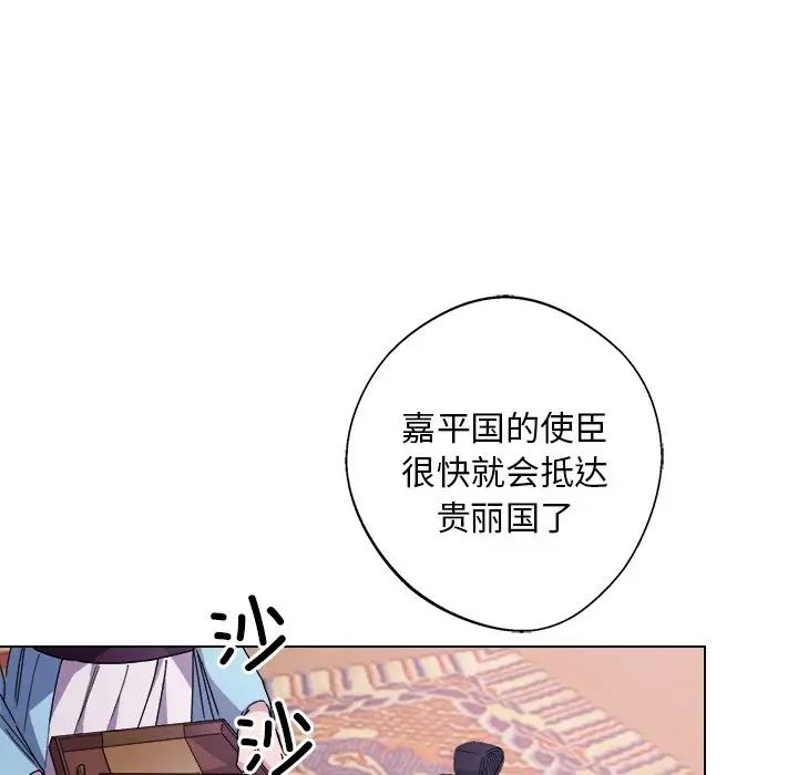 《同寝》漫画 第7話