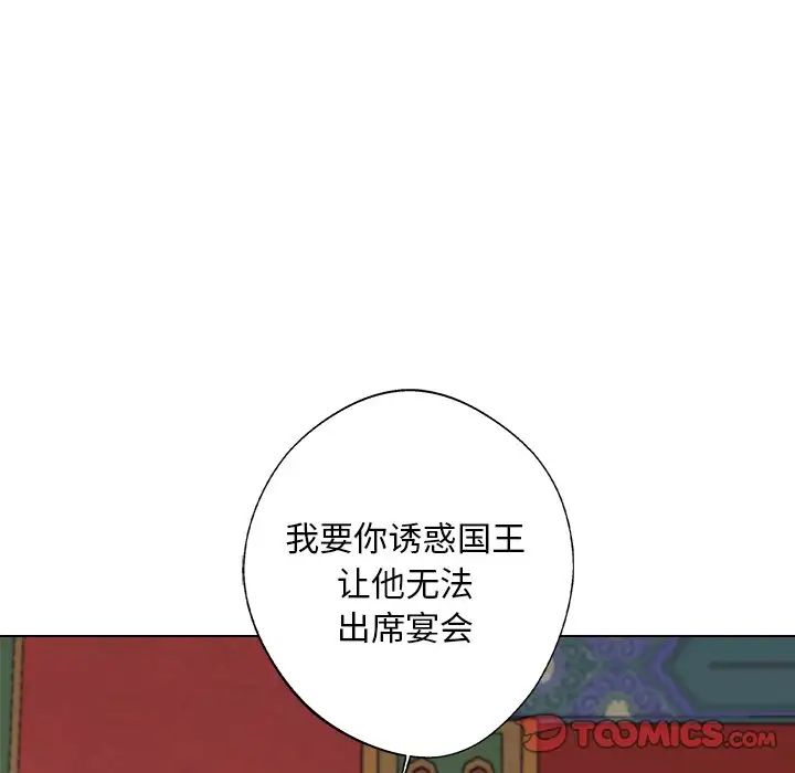 《同寝》漫画 第7話