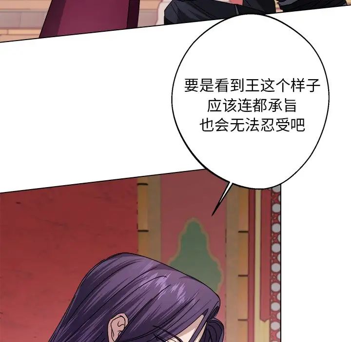 《同寝》漫画 第7話