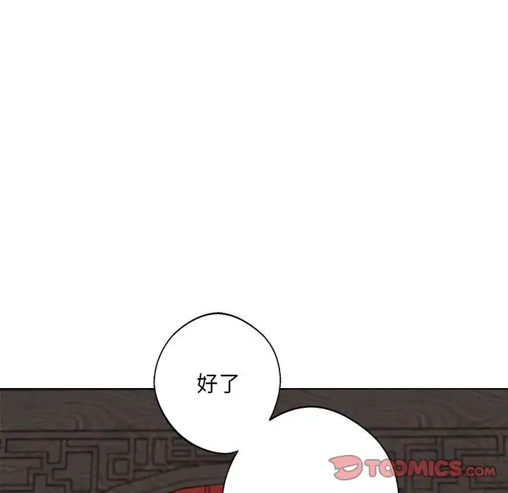 《同寝》漫画 第7話
