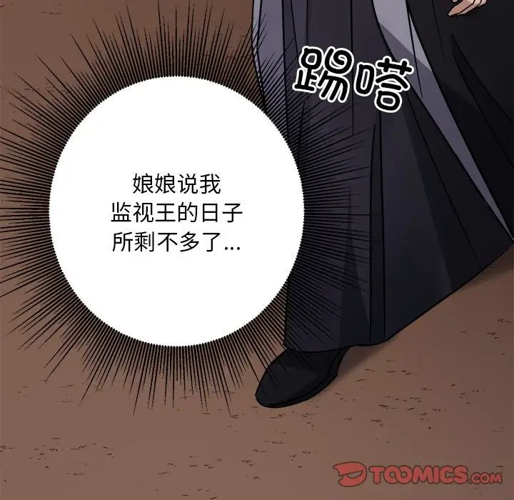 《同寝》漫画 第7話