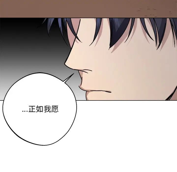 《同寝》漫画 第7話