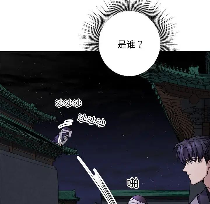 《同寝》漫画 第7話