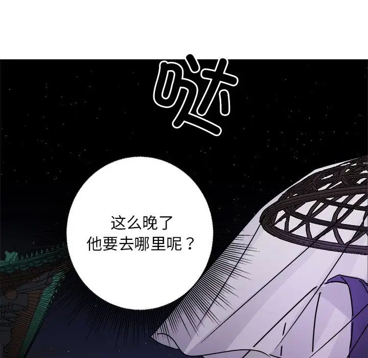《同寝》漫画 第7話