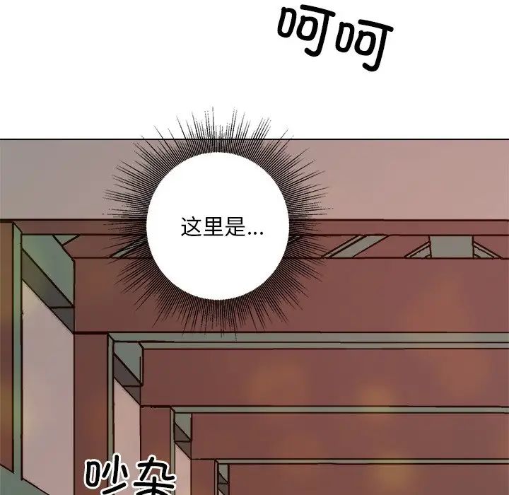 《同寝》漫画 第7話