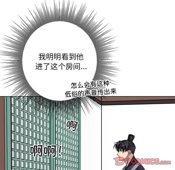 《同寝》漫画 第7話