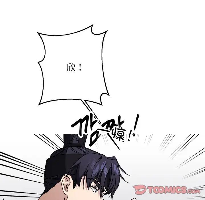 《同寝》漫画 第7話