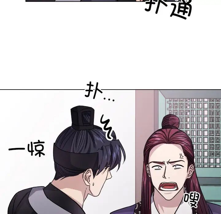 《同寝》漫画 第7話