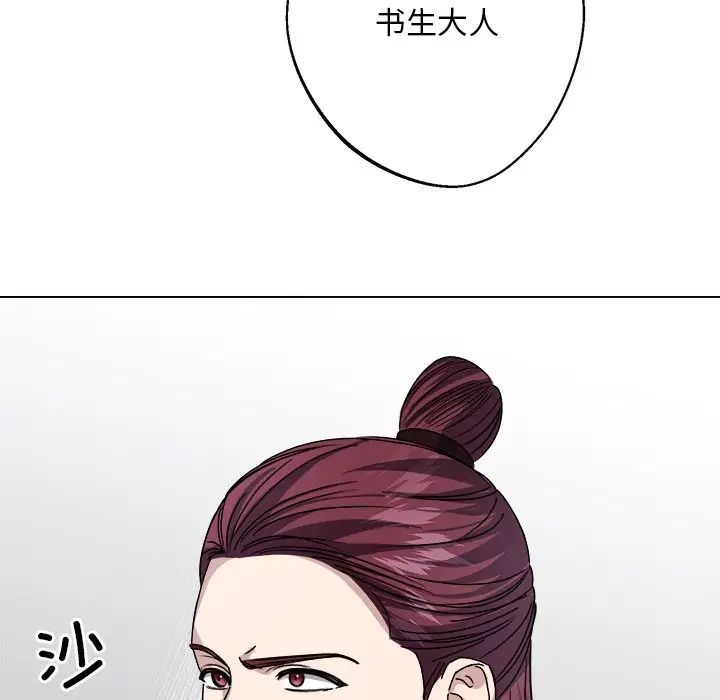 《同寝》漫画 第7話