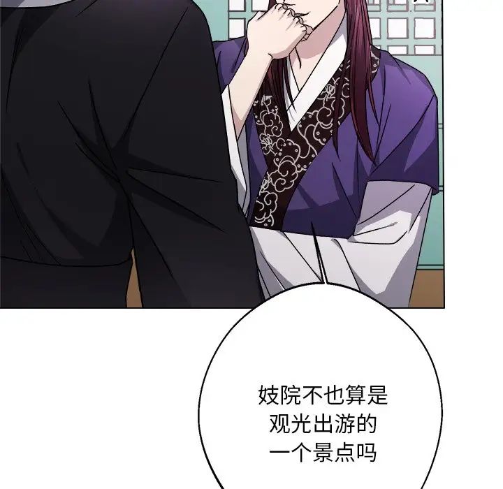 《同寝》漫画 第7話