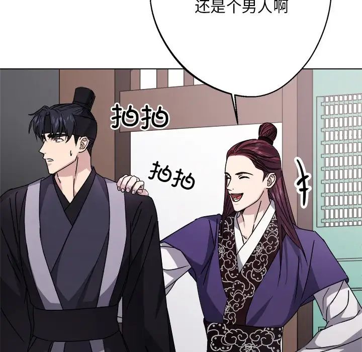 《同寝》漫画 第7話