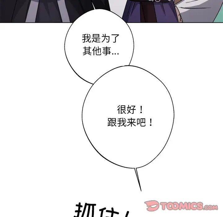《同寝》漫画 第7話