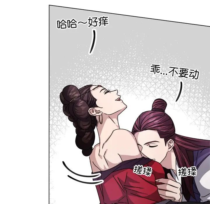 《同寝》漫画 第7話