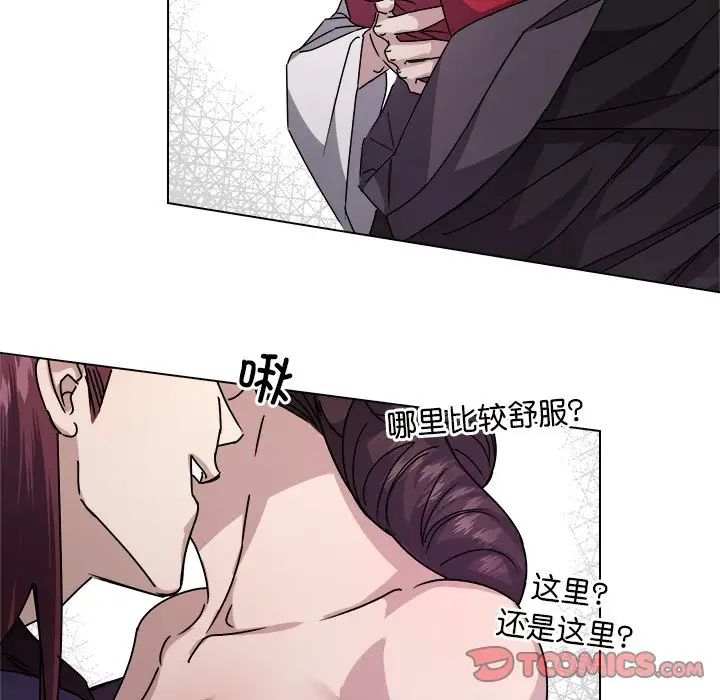 《同寝》漫画 第7話