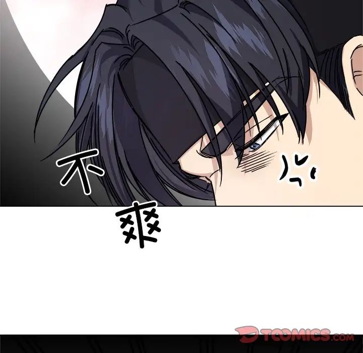 《同寝》漫画 第7話