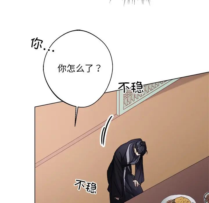《同寝》漫画 第7話