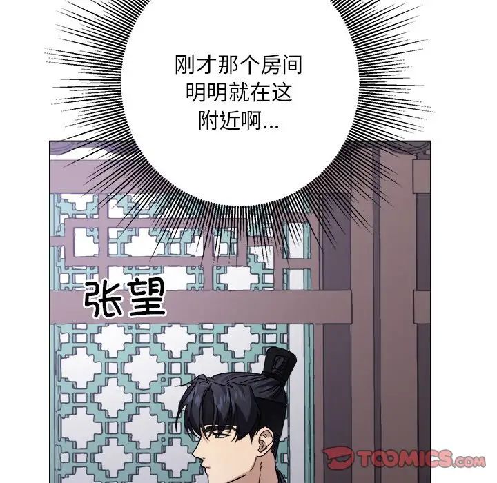 《同寝》漫画 第7話