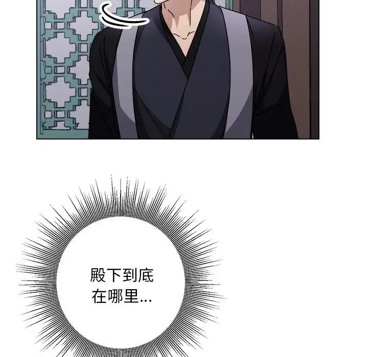 《同寝》漫画 第7話