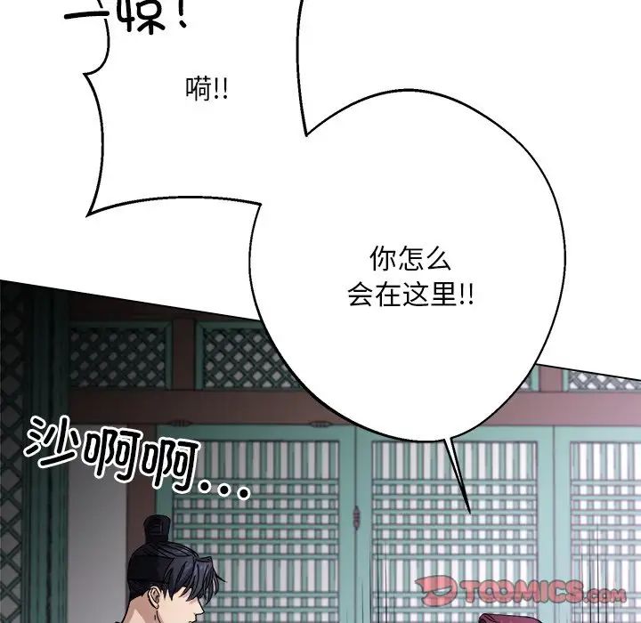 《同寝》漫画 第7話