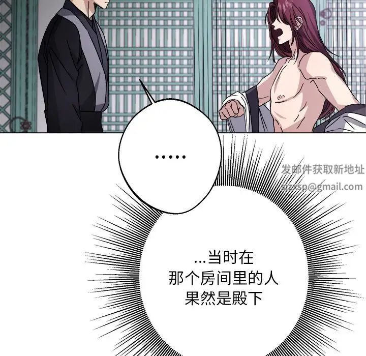 《同寝》漫画 第7話