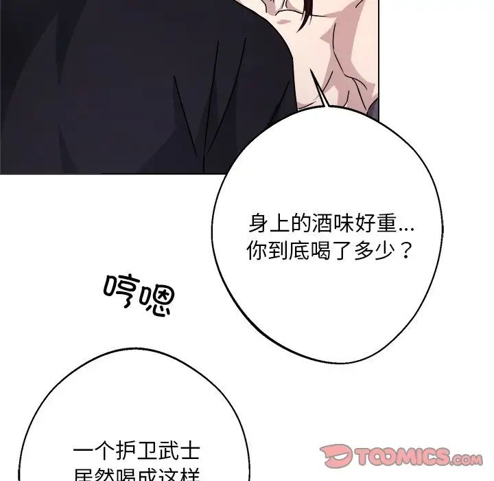 《同寝》漫画 第7話