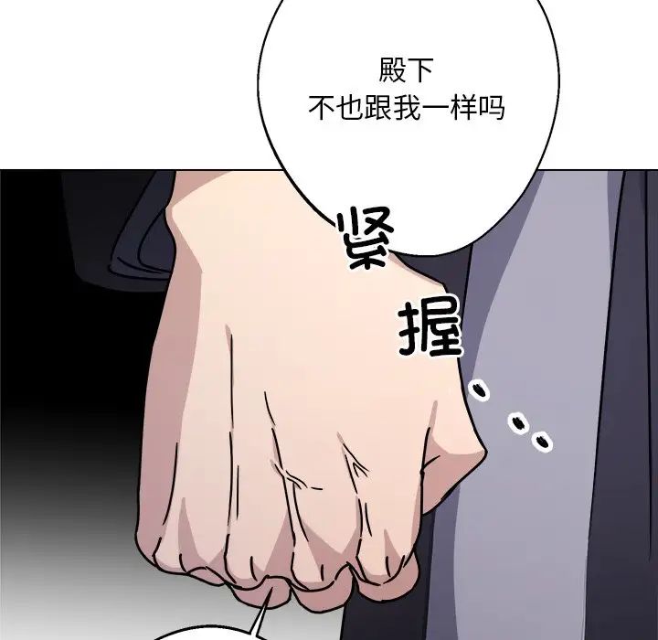 《同寝》漫画 第7話