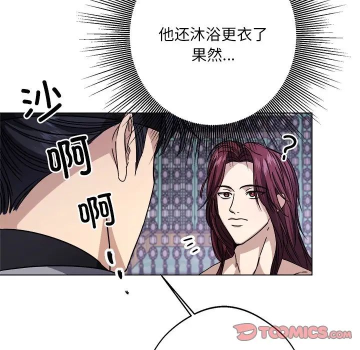 《同寝》漫画 第7話