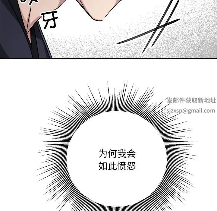 《同寝》漫画 第7話
