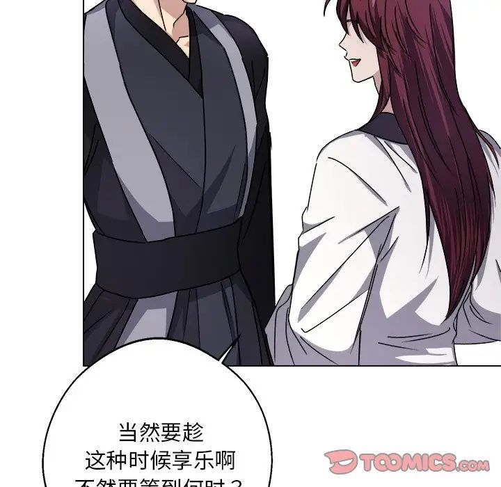 《同寝》漫画 第7話