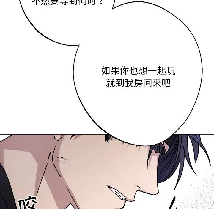《同寝》漫画 第7話