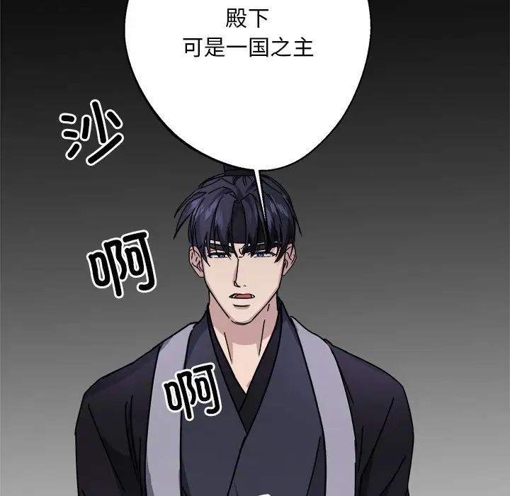 《同寝》漫画 第7話