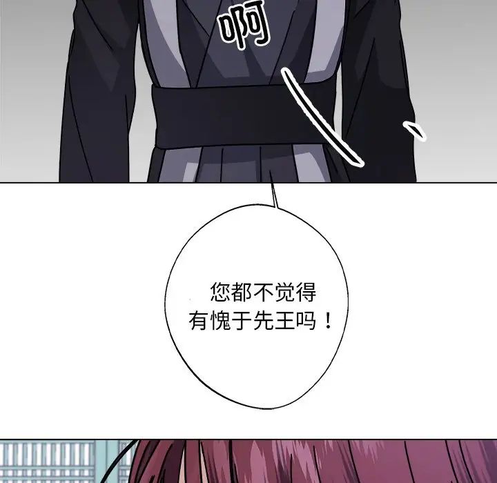 《同寝》漫画 第7話