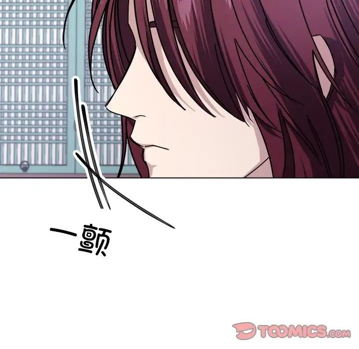 《同寝》漫画 第7話