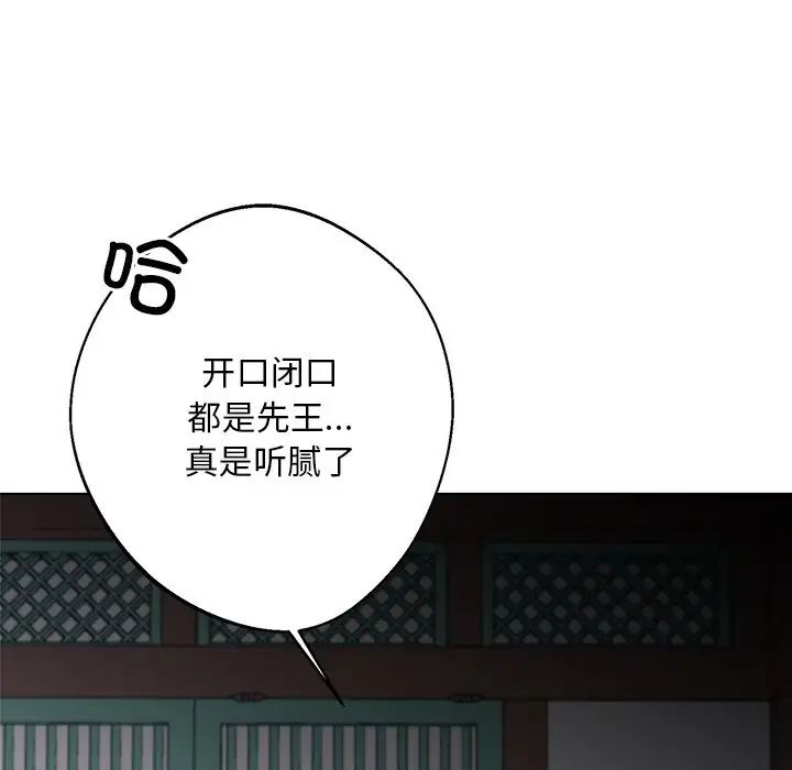 《同寝》漫画 第7話
