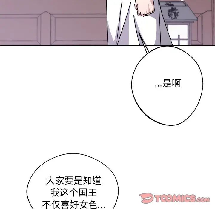 《同寝》漫画 第7話