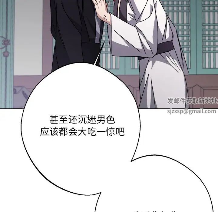 《同寝》漫画 第7話