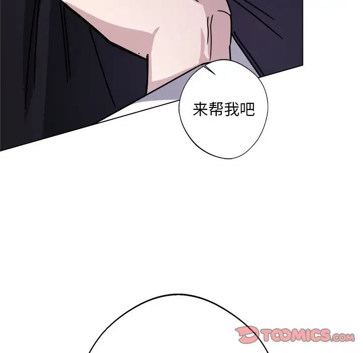 《同寝》漫画 第7話