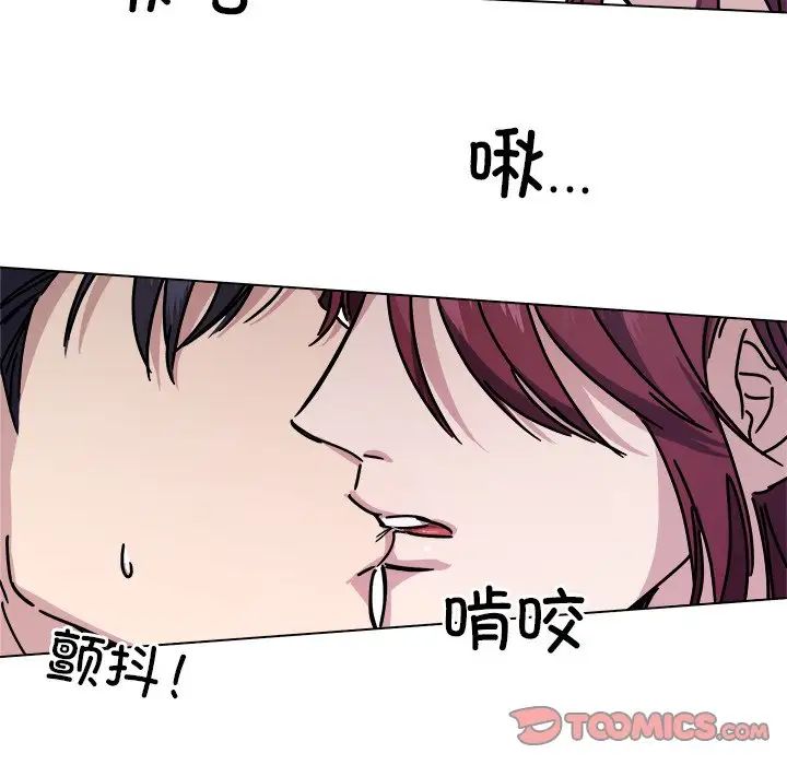 《同寝》漫画 第7話