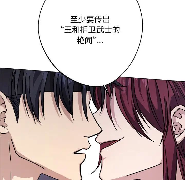 《同寝》漫画 第7話
