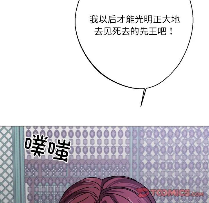 《同寝》漫画 第7話