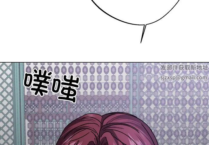 《同寝》漫画 第8話