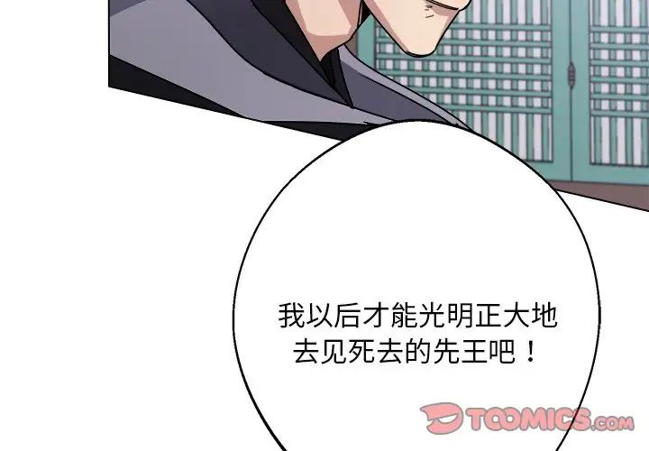 《同寝》漫画 第8話